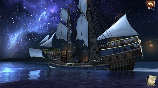Pr スマホ向け海洋冒険mmorpg 大航海ユートピア カスタマイズした船で大海原に繰り出そう