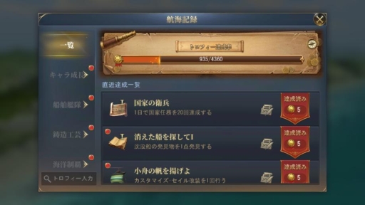 画像ギャラリー No.005のサムネイル画像 / 「大航海ユートピア」の大型アップデート「千夜一夜」が3月20日に実施