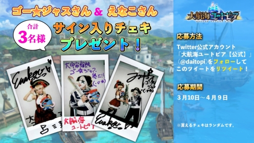 画像ギャラリー No.006のサムネイル画像 / 「大航海ユートピア」の大型アップデート「千夜一夜」が3月20日に実施