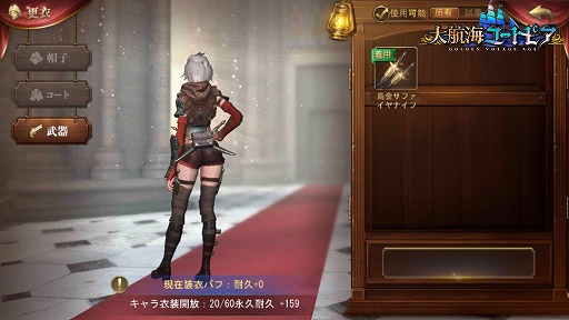 画像ギャラリー No.003のサムネイル画像 / 「大航海ユートピア」で2周年感謝イベントが開催。陸戦など新コンテンツも実装