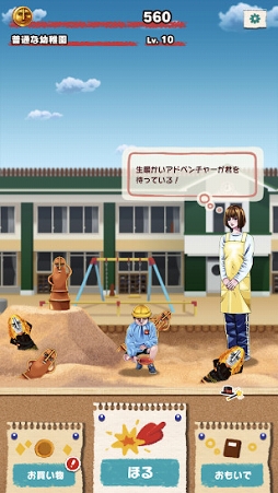 ハニワほるほる