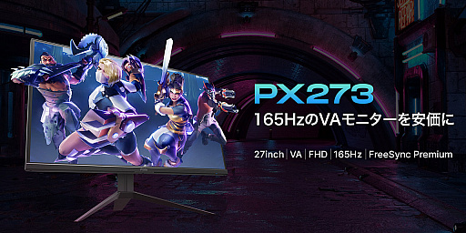 ꡼ No.001Υͥ / 165HzɽбPixio27եHDǥץ쥤27000ߤȯ