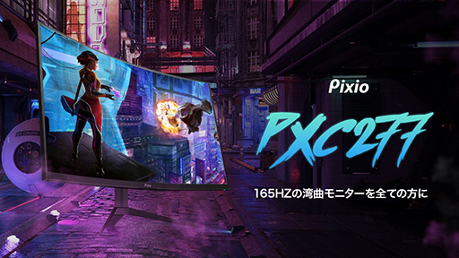 ꡼ No.001 | ǹ4ߤPixio27ޡѶʷվǥץ쥤2ʤȯ