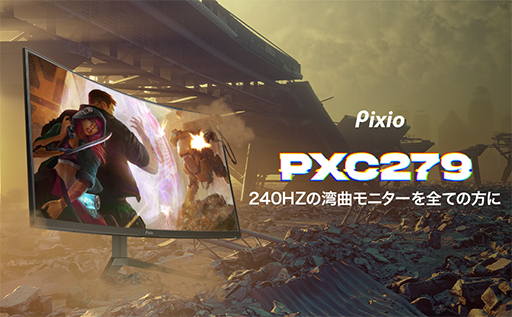 ꡼ No.003 | ǹ4ߤPixio27ޡѶʷվǥץ쥤2ʤȯ