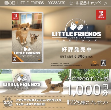 #005Υͥ/LITTLE FRIENDS -DOGS  CATS-פ߷׽вܿ50ܤˡ222ǤΥ򳫻