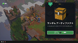 ꡼ No.025 | ޥϥǥ֥饤ʡȥϥԡɤMinecraft Dungeonsץץ쥤ݡ