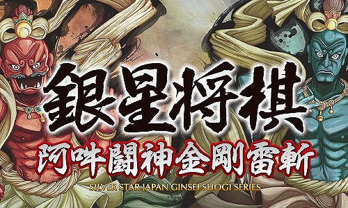 画像ギャラリー No.002のサムネイル画像 / シルバースタージャパンの対象タイトルが50%オフになるセールがPS Storeにて2020年1月5日まで開催