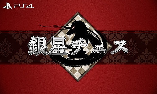 画像ギャラリー No.005のサムネイル画像 / シルバースタージャパンの対象タイトルが50%オフになるセールがPS Storeにて2020年1月5日まで開催