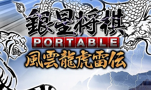 画像ギャラリー No.012のサムネイル画像 / シルバースタージャパンの対象タイトルが50%オフになるセールがPS Storeにて2020年1月5日まで開催