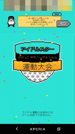 画像ギャラリー No.004のサムネイル画像 / トップアイドルの育成に挑戦。スマホ向けシミュレーション「月刊アイドル」を紹介する「(ほぼ)日刊スマホゲーム通信」第1834回