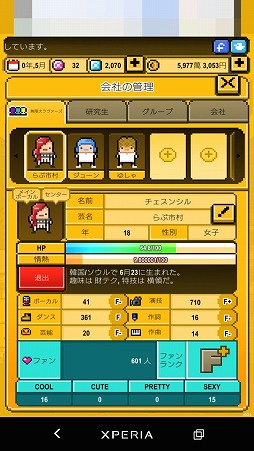 画像ギャラリー No.006のサムネイル画像 / トップアイドルの育成に挑戦。スマホ向けシミュレーション「月刊アイドル」を紹介する「(ほぼ)日刊スマホゲーム通信」第1834回