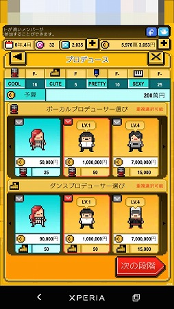 画像ギャラリー No.008のサムネイル画像 / トップアイドルの育成に挑戦。スマホ向けシミュレーション「月刊アイドル」を紹介する「(ほぼ)日刊スマホゲーム通信」第1834回