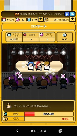 画像ギャラリー No.011のサムネイル画像 / トップアイドルの育成に挑戦。スマホ向けシミュレーション「月刊アイドル」を紹介する「(ほぼ)日刊スマホゲーム通信」第1834回