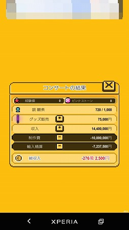 画像ギャラリー No.012のサムネイル画像 / トップアイドルの育成に挑戦。スマホ向けシミュレーション「月刊アイドル」を紹介する「(ほぼ)日刊スマホゲーム通信」第1834回