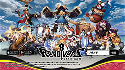 画像ギャラリー No.011のサムネイル画像 / スマホ向け新作リアルタイムストラテジー「リボルバーズエイト」が正式発表に。CBTの開催決定&4Gamer読者向けの応募枠500名分を用意