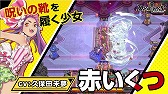 画像ギャラリー No.005のサムネイル画像 / 「リボルバーズエイト」,「赤いくつ」の紹介動画を公開。Amazonギフト券が当たるキャンペーンも