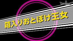 ꡼ No.008 | ֥ܥСȡסɱɤȡȶɤΥȡ꡼ưɱξҲư褬