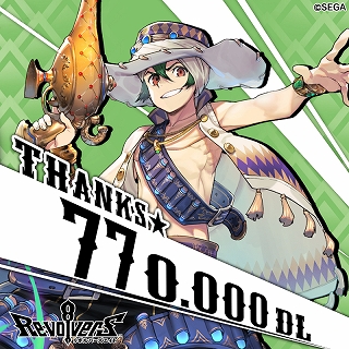 画像ギャラリー No.001のサムネイル画像 / 「リボルバーズエイト」,ジュエルやゴールドがもらえる「77万DL 突破記念キャンペーン」が開催