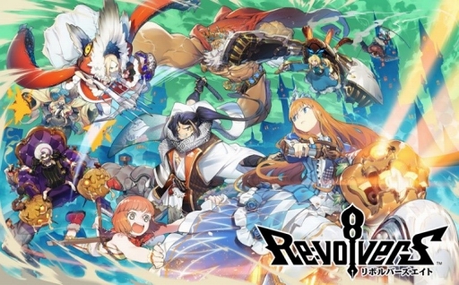 画像ギャラリー No.004のサムネイル画像 / 「リボルバーズエイト」,「SR 次元書」などが獲得できるGW記念キャンペーンが開催