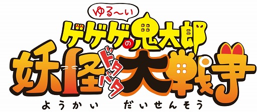 画像ギャラリー No.001のサムネイル画像 / 「ゆるゲゲ」,新キャラ「千年に一歩歩く鳥」を追加した新ガチャが登場