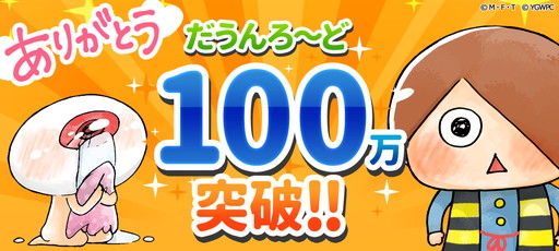 ���������꡼ No.001�Υ���ͥ������ / �֤�륲����100��DL���˵�ǰ�Υ쥢�����åȡ����徽�ץ쥼��Ȥ�»�