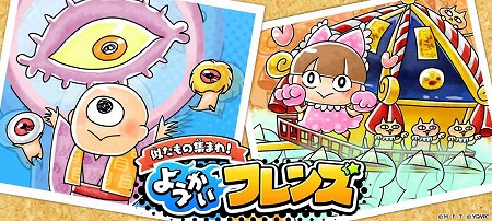 画像ギャラリー No.002のサムネイル画像 / 「ゆる〜いゲゲゲの鬼太郎」,“ひとつめお手玉”などの新キャラが登場