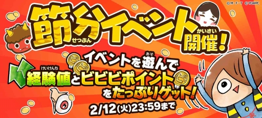 画像ギャラリー No.002のサムネイル画像 / 「ゆる〜いゲゲゲの鬼太郎 妖怪ドタバタ大戦争」,ヤカンズルが手に入るイベントが開催