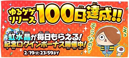 画像ギャラリー No.002のサムネイル画像 / 「ゆる〜いゲゲゲの鬼太郎」,新キャラクター“大天狗”などが実装