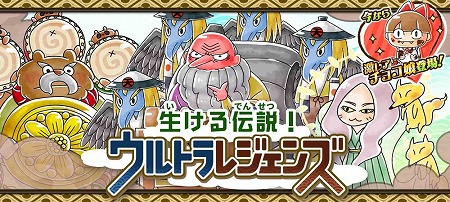 画像ギャラリー No.005のサムネイル画像 / 「ゆる〜いゲゲゲの鬼太郎」,新キャラクター“大天狗”などが実装