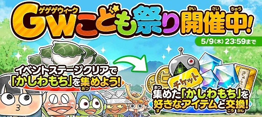 画像ギャラリー No.003のサムネイル画像 / 「ゆる〜いゲゲゲの鬼太郎」と「ヒカキン」とのコラボが開催