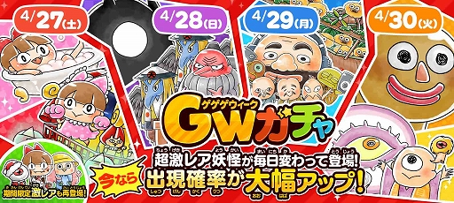 画像ギャラリー No.006のサムネイル画像 / 「ゆる〜いゲゲゲの鬼太郎」と「ヒカキン」とのコラボが開催