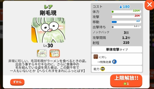 画像ギャラリー No.005のサムネイル画像 / 「ゆる〜いゲゲゲの鬼太郎 妖怪ドタバタ大戦争」で新章「世界編 第2章」が開幕。新たな能力「波動」を持つキャラ登場