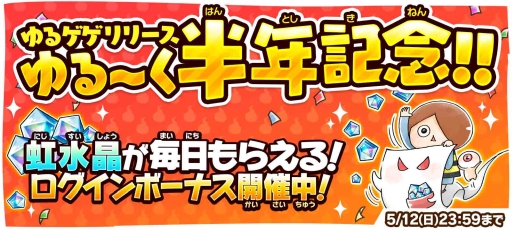 画像ギャラリー No.014のサムネイル画像 / 「ゆる〜いゲゲゲの鬼太郎 妖怪ドタバタ大戦争」で新章「世界編 第2章」が開幕。新たな能力「波動」を持つキャラ登場