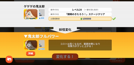 画像ギャラリー No.004のサムネイル画像 / 「ゆるゲゲ」,150万DL突破を記念したプレゼントキャンペーンが5月11日より開催