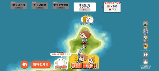 画像ギャラリー No.007のサムネイル画像 / 「ゆるゲゲ」と「にゃんこ大戦争」の復刻コラボイベントが本日スタート