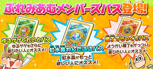 画像ギャラリー No.005のサムネイル画像 / 「ゆるゲゲ」,200万DLを記念した豪華キャンペーンがスタート