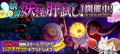 画像ギャラリー No.003のサムネイル画像 / 「ゆる〜いゲゲゲの鬼太郎 妖怪ドタバタ大戦争」が動画クリエイター「ミラクルぐっち」とコラボ