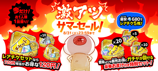 画像ギャラリー No.007のサムネイル画像 / 「ゆるゲゲ」,超激レア「B.F.O」が新登場。イベント「開業!ビビビカジノ!」も開催