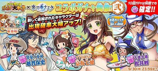 画像ギャラリー No.003のサムネイル画像 / 「ゆるゲゲ」,「京刀のナユタ」コラボ第2弾として新たな水着キャラクターが追加されたコラボガチャが開催