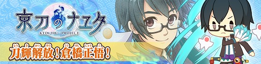 画像ギャラリー No.007のサムネイル画像 / 「ゆるゲゲ」,「京刀のナユタ」コラボ第2弾として新たな水着キャラクターが追加されたコラボガチャが開催