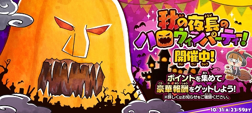 画像ギャラリー No.006のサムネイル画像 / 「ゆるゲゲ」,ハロウィン姿の限定キャラクターが登場する「ハロウィンガチャ」が開催