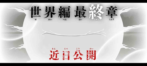 画像ギャラリー No.001のサムネイル画像 / 「ゆるゲゲ」,リリース1周年に向けたティザーサイトが公開。カウントダウンログインボーナスも開催