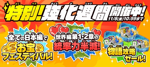 画像ギャラリー No.002のサムネイル画像 / 「ゆるゲゲ」,リリース1周年に向けたティザーサイトが公開。カウントダウンログインボーナスも開催