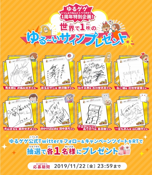 画像ギャラリー No.001のサムネイル画像 / 「ゆるゲゲ」,超激レア初の「第2妖怪変化」や新たな育成要素などが登場