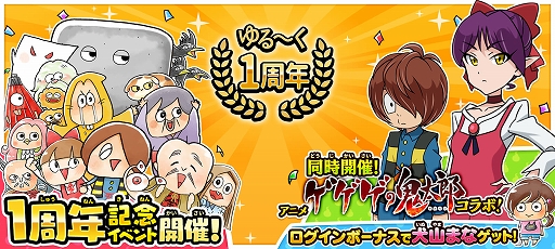 ���������꡼ No.002�Υ���ͥ������ / �֤�륲���ס������ӥ�1��ǯ��ǰ�������˥�֥������ε���Ϻ�פȤΥ���ܥ��٥�Ȥ�����