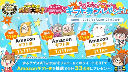 ���������꡼ No.006�Υ���ͥ������ / �֤�륲���ס������ӥ�1��ǯ��ǰ�������˥�֥������ε���Ϻ�פȤΥ���ܥ��٥�Ȥ�����