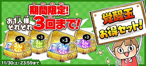 画像ギャラリー No.003のサムネイル画像 / 「ゆるゲゲ」レアガチャ「超ゲゲゲ祭」に超激レア「きたろう:地獄の炎」登場