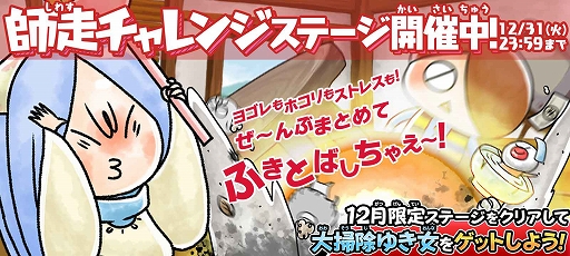 画像ギャラリー No.004のサムネイル画像 / 「ゆるゲゲ」,おばけアメ交換に「白うねり」が登場。「超ゲゲゲ祭」や12月限定ステージも開催