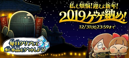 画像ギャラリー No.002のサムネイル画像 / 「ゆるゲゲ」,超激レアの出現確率がアップする「今年ガチャ」など年末イベントが本日開催