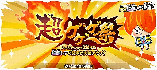 ���������꡼ No.001�Υ���ͥ������ / �֤�륲����Ķ��쥢���ꤢ��Ρ�Ķ�������ספ俷������餬�����Ǥ��륤�٥�Ȥ�����